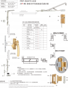 PRP-NK470-650 20F-B2静音内开内倒（锁盒式）展示图