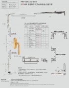 PRP-NK450-650 20F-D2静音隐形内开内倒（锁盒式）展示