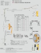 PRP-NK470-650 20G2-静音内开内倒（锁盒式-重型）展示