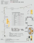 PRP-NK470-650 20G1-静音内开内倒（重型）展示